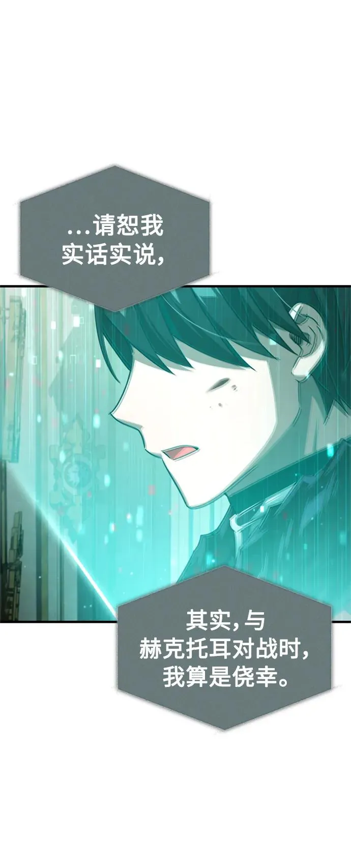 [第66话] 完美的计划 第68页