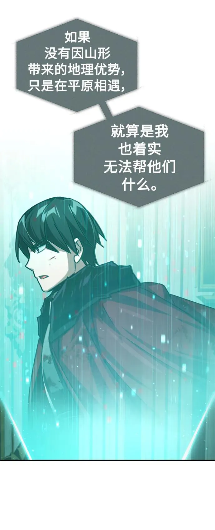 [第66话] 完美的计划 第69页