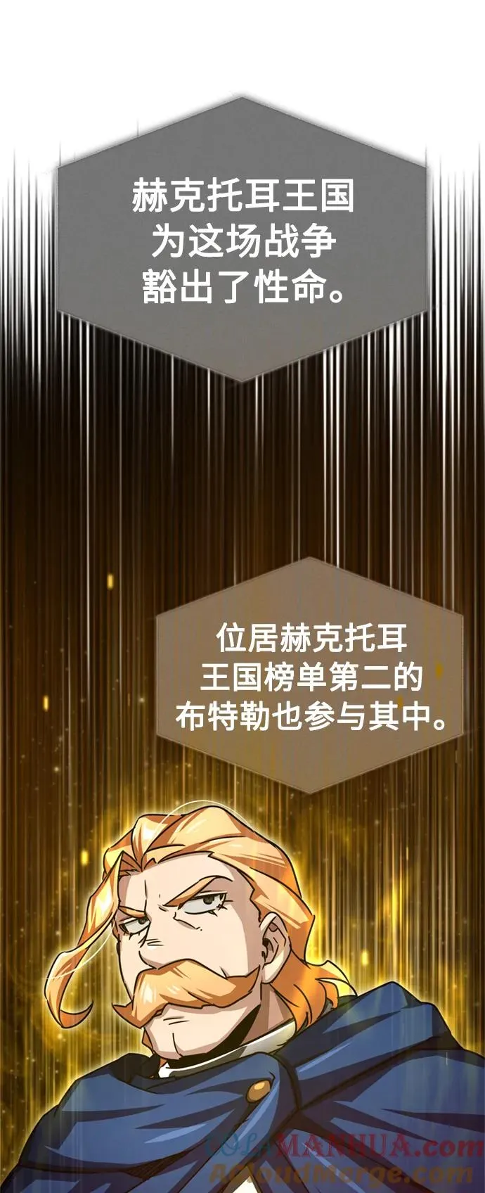 [第66话] 完美的计划 第70页