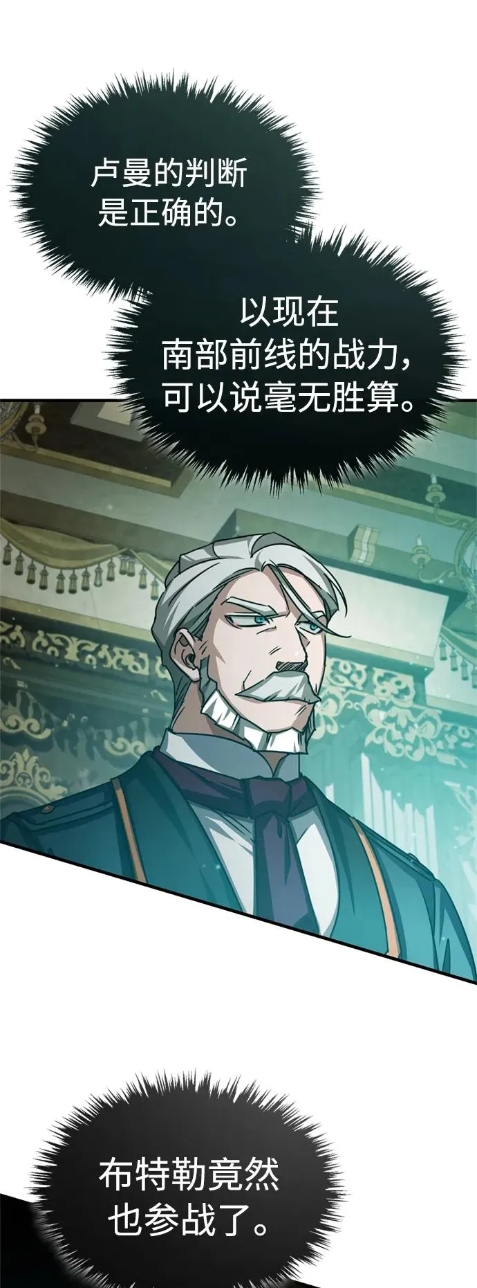 [第66话] 完美的计划 第74页