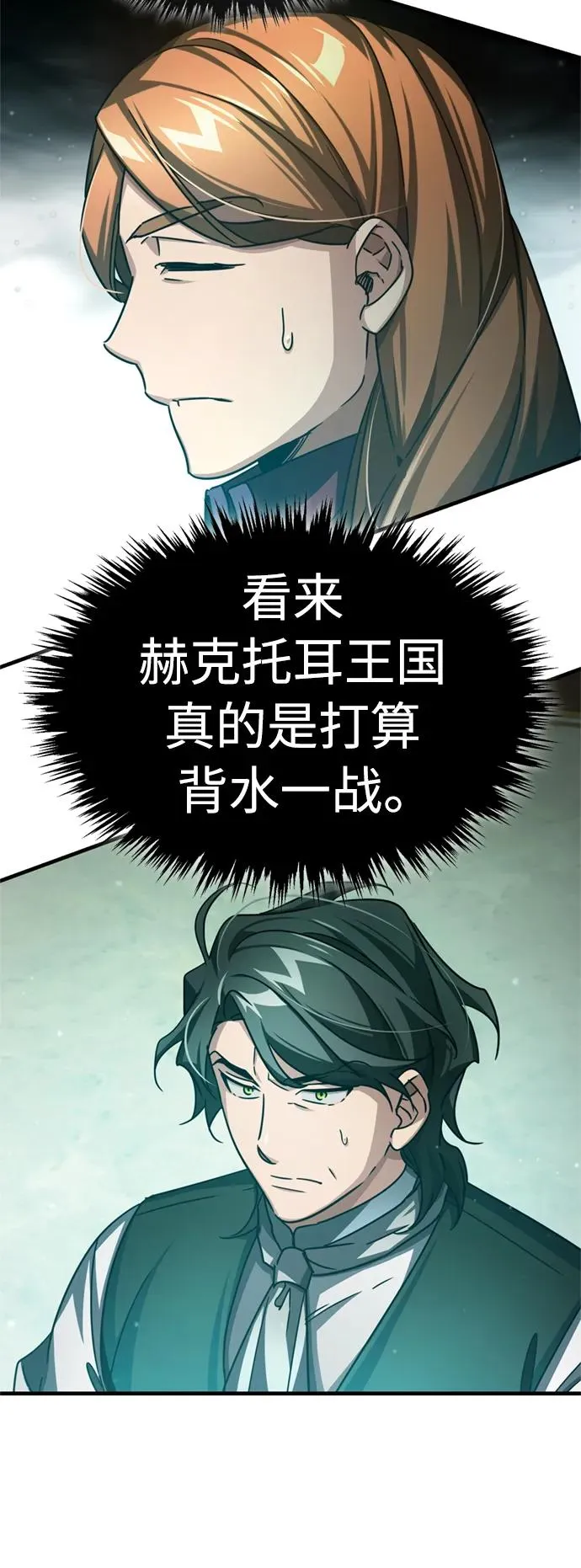[第66话] 完美的计划 第75页
