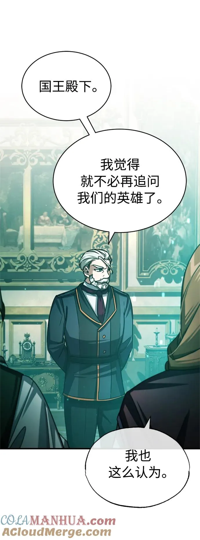 [第66话] 完美的计划 第76页