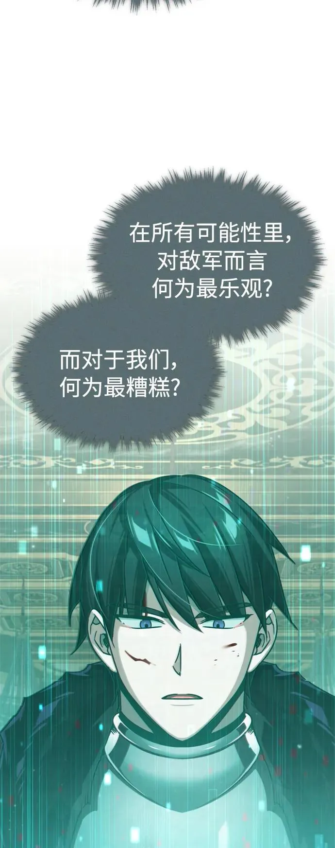 [第66话] 完美的计划 第80页