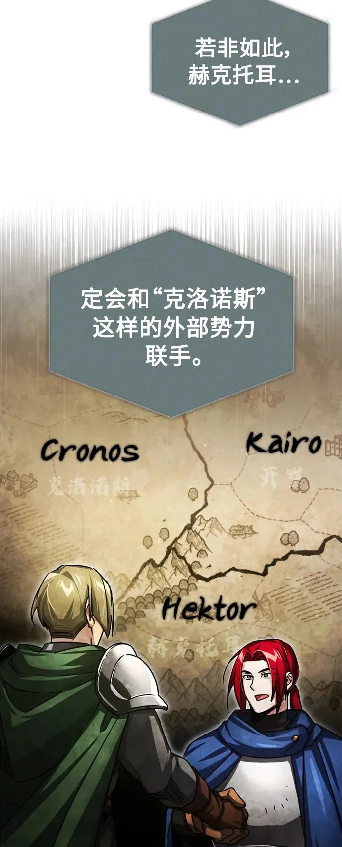 [第66话] 完美的计划 第83页