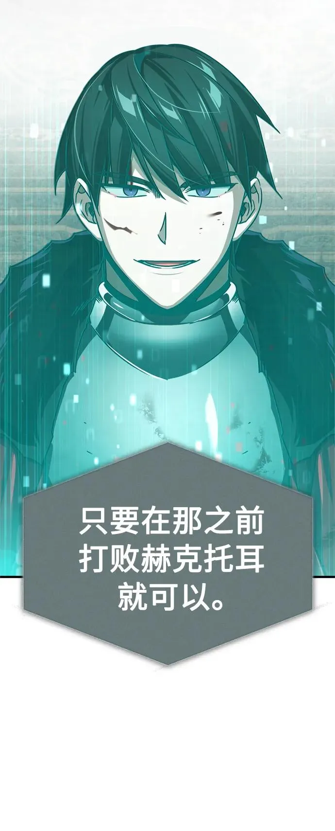 [第66话] 完美的计划 第86页