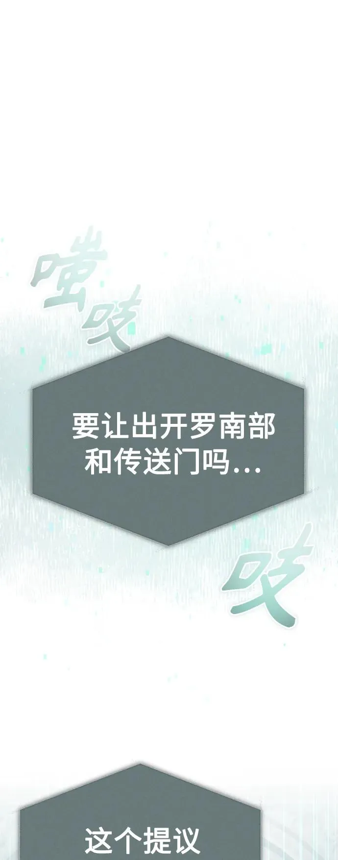 [第67话] 进退两难 第2页