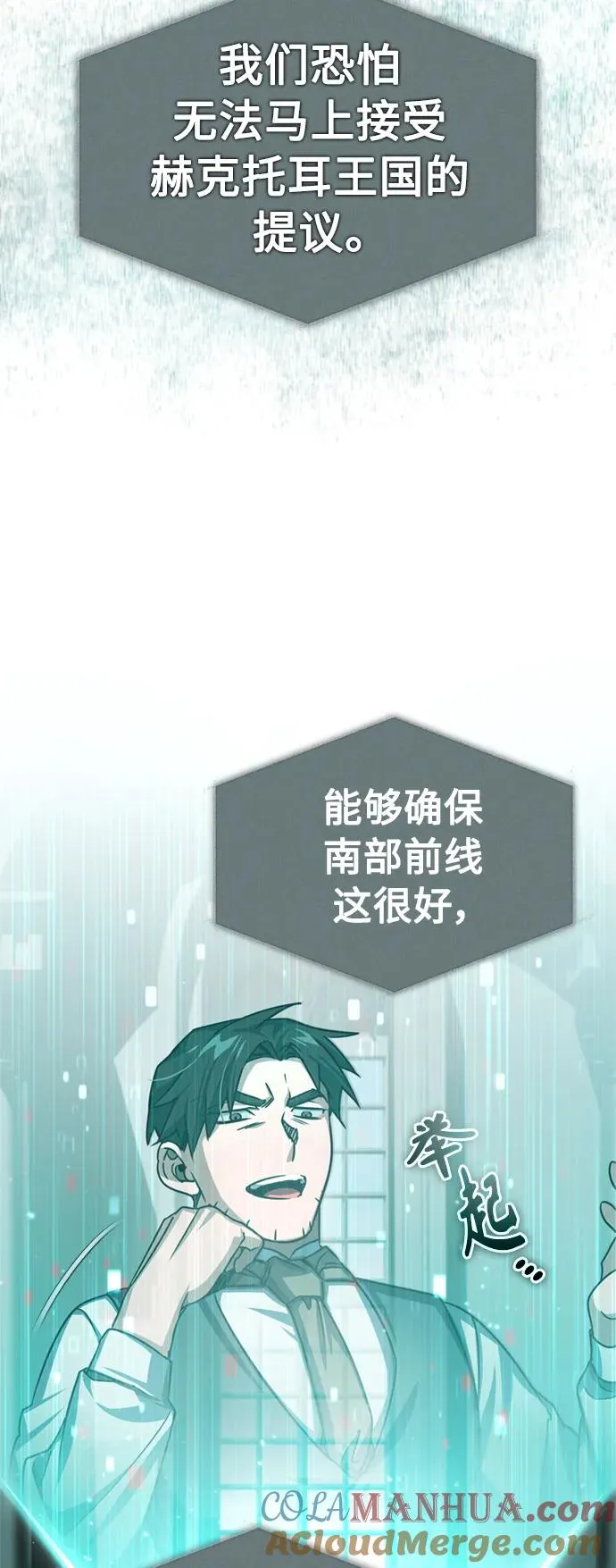 [第67话] 进退两难 第4页