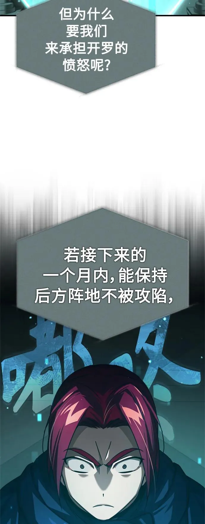 [第67话] 进退两难 第5页