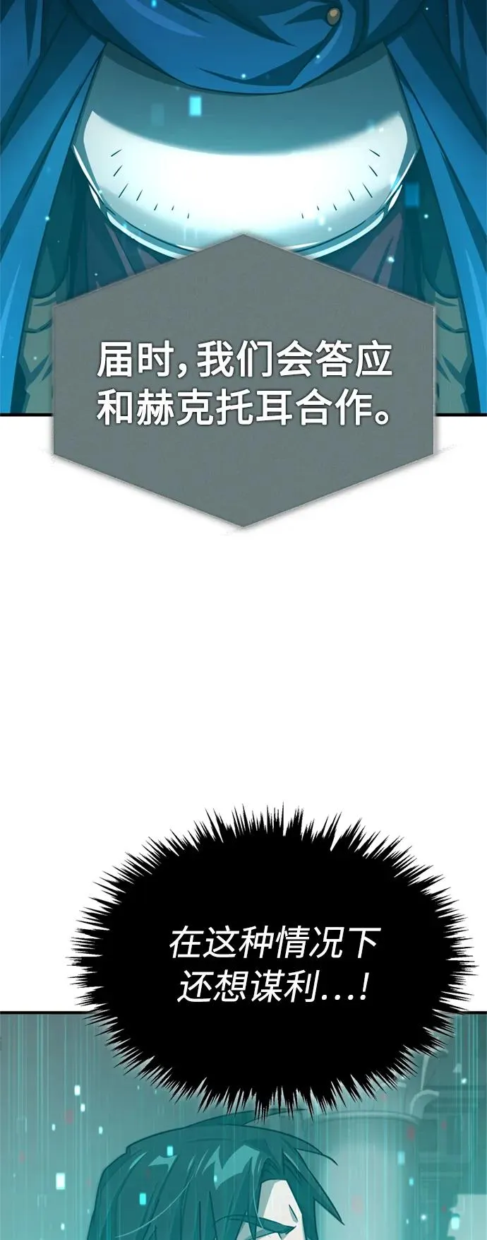 [第67话] 进退两难 第6页