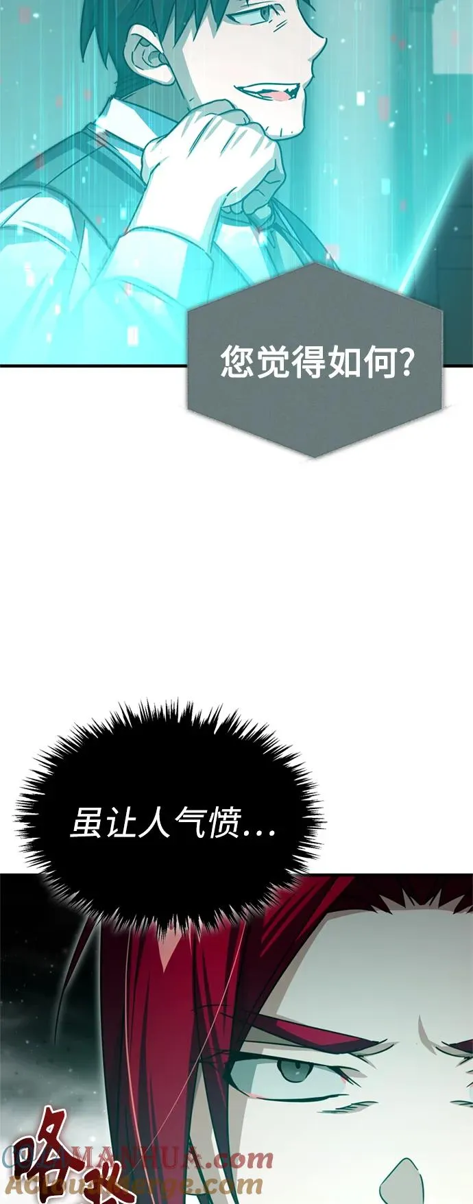 [第67话] 进退两难 第7页