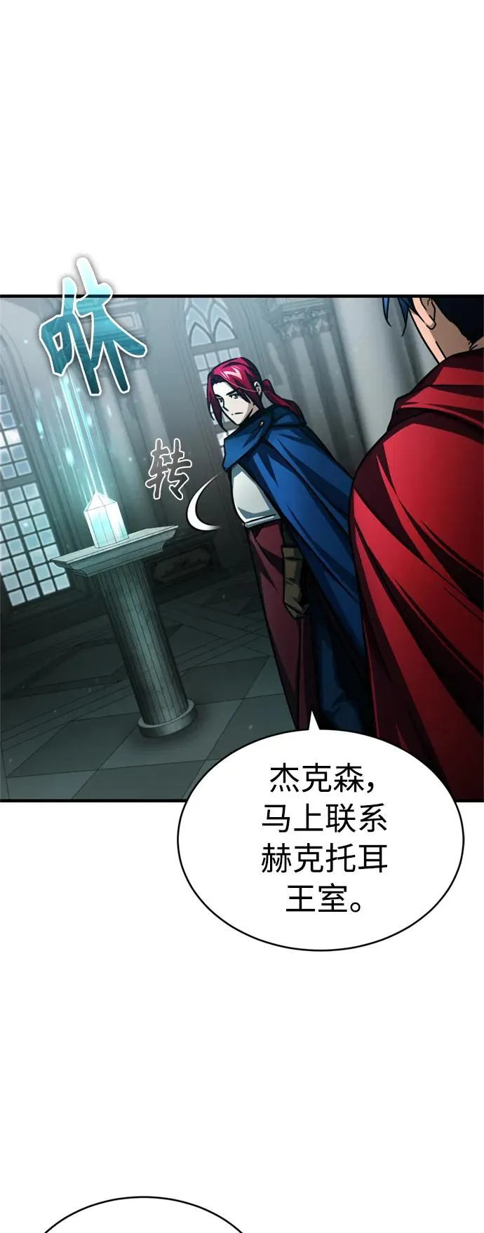[第67话] 进退两难 第9页