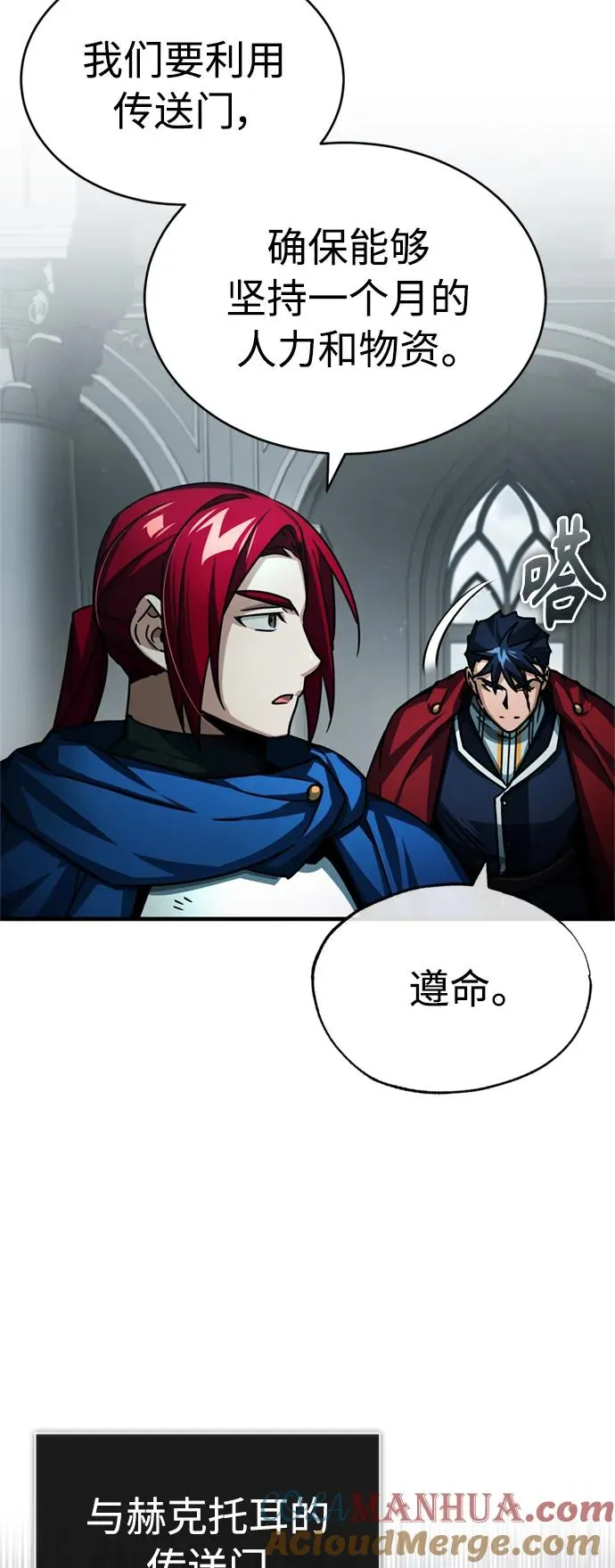 [第67话] 进退两难 第10页