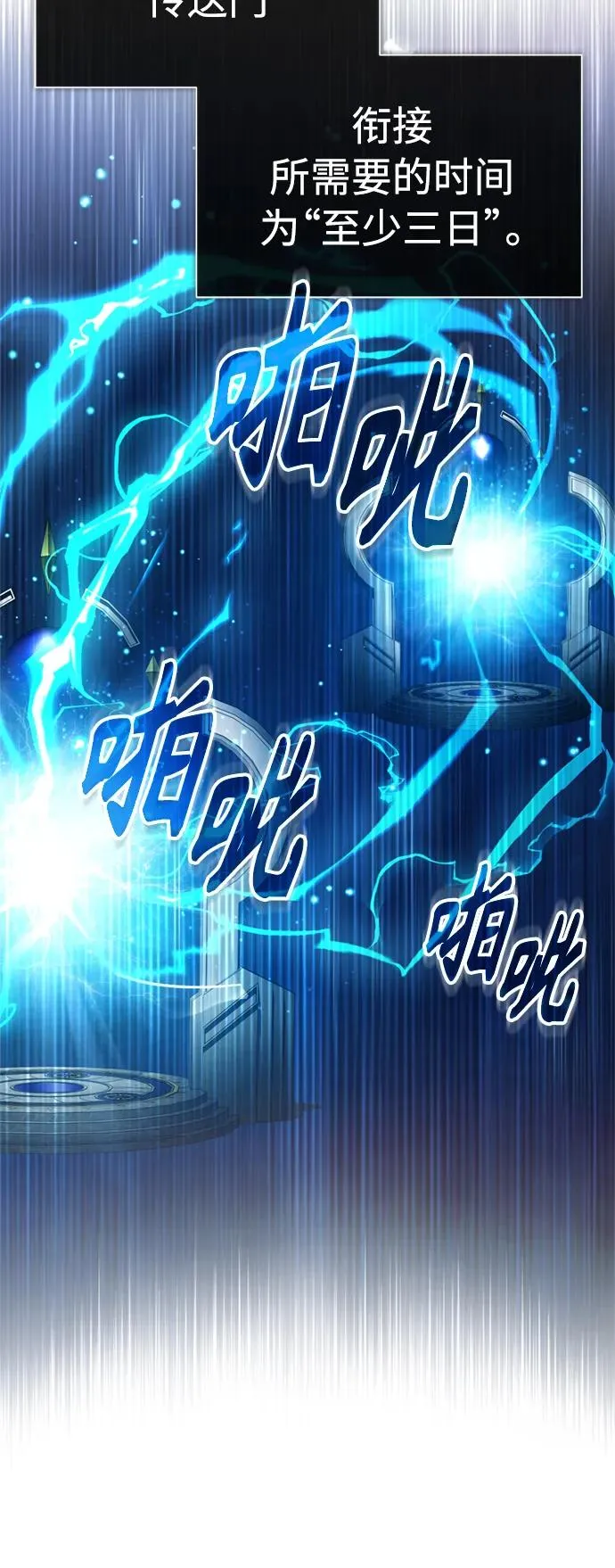 [第67话] 进退两难 第11页
