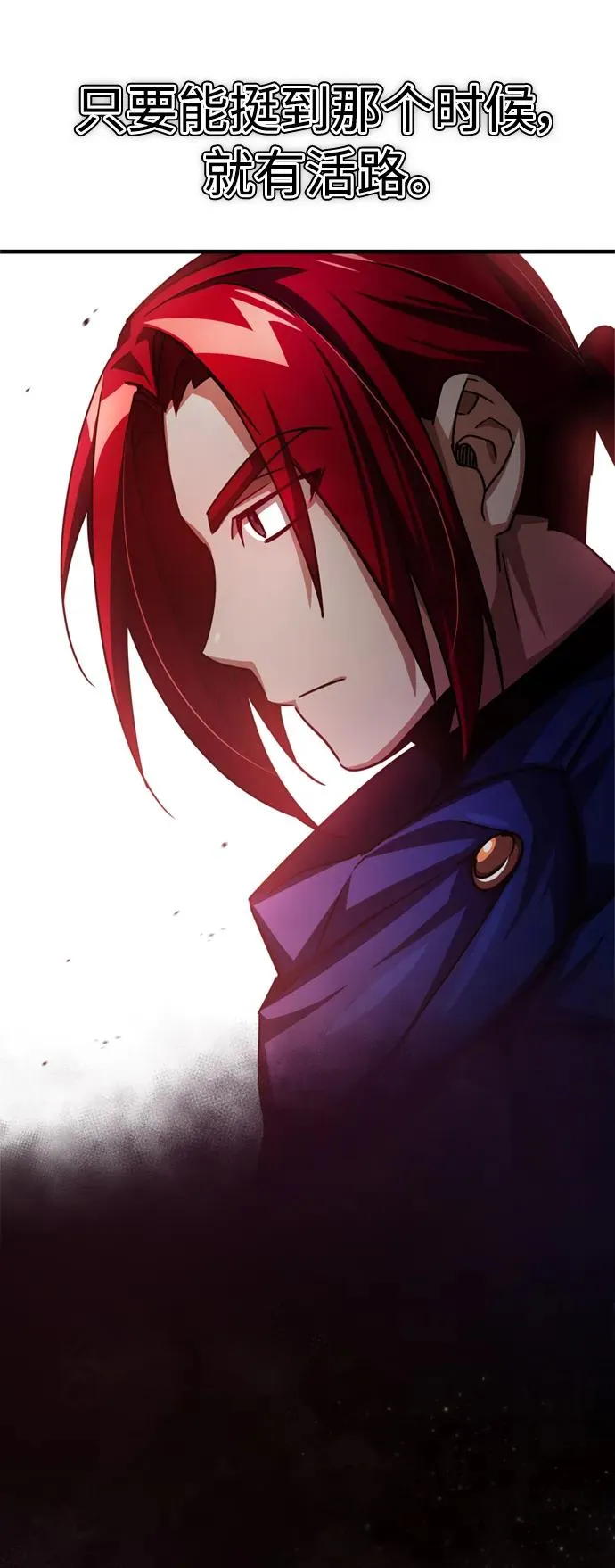 [第67话] 进退两难 第12页