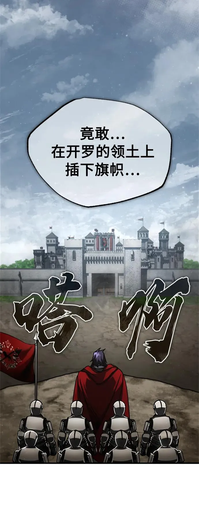 [第67话] 进退两难 第14页