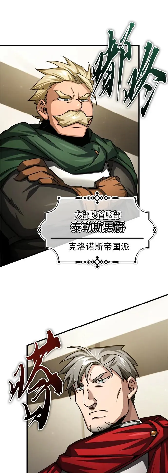 [第67话] 进退两难 第17页