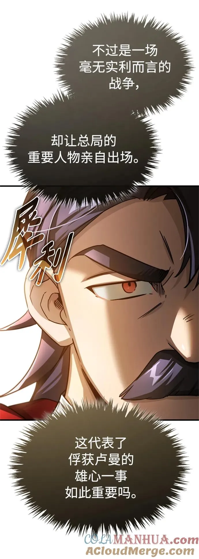 [第67话] 进退两难 第19页