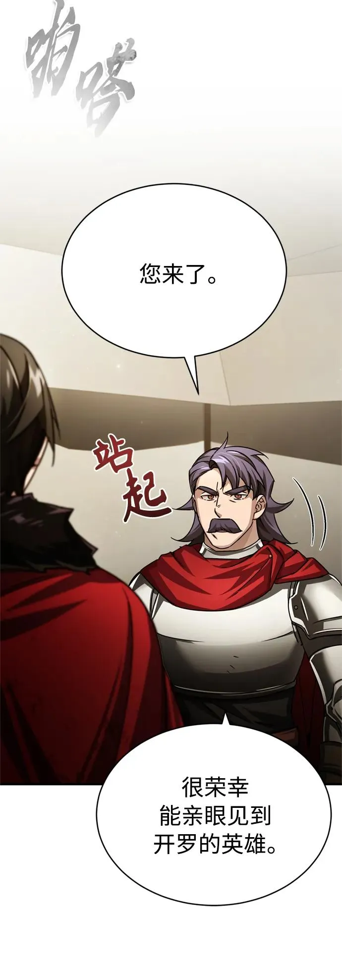 [第67话] 进退两难 第21页