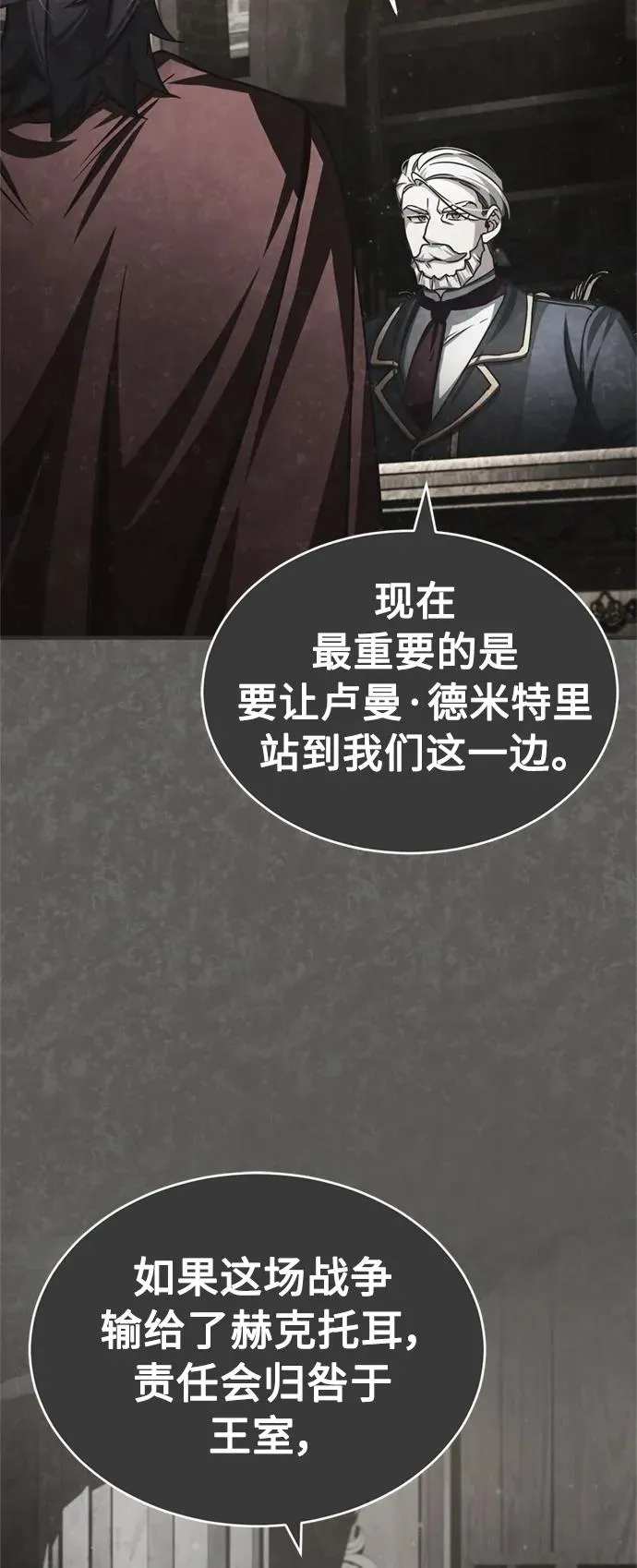 [第67话] 进退两难 第24页