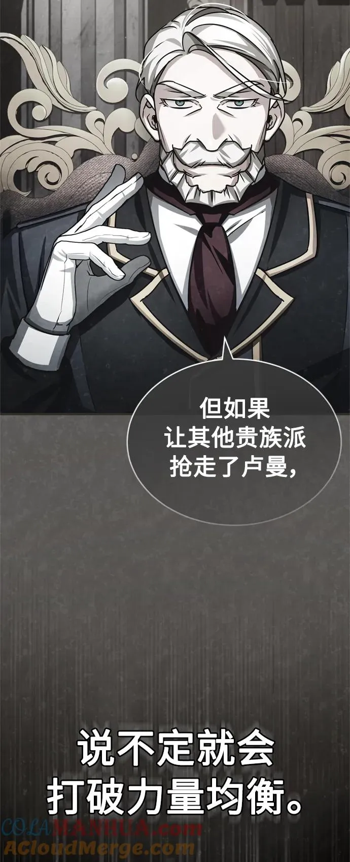 [第67话] 进退两难 第25页