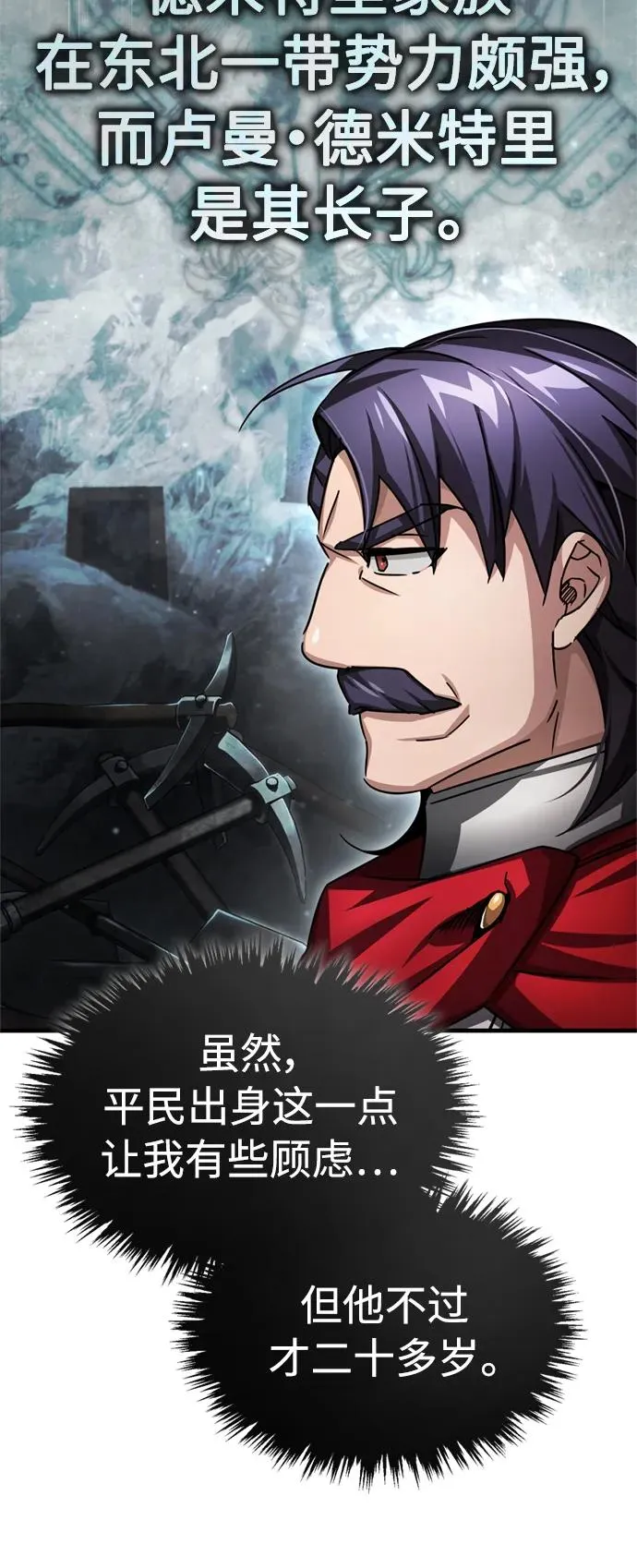 [第67话] 进退两难 第27页