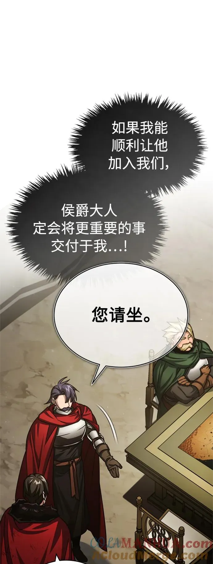 [第67话] 进退两难 第28页