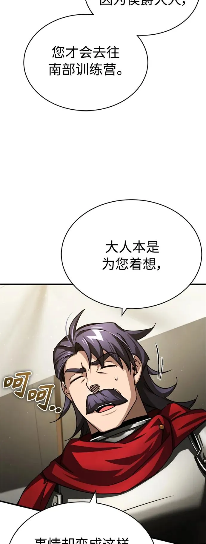 [第67话] 进退两难 第30页