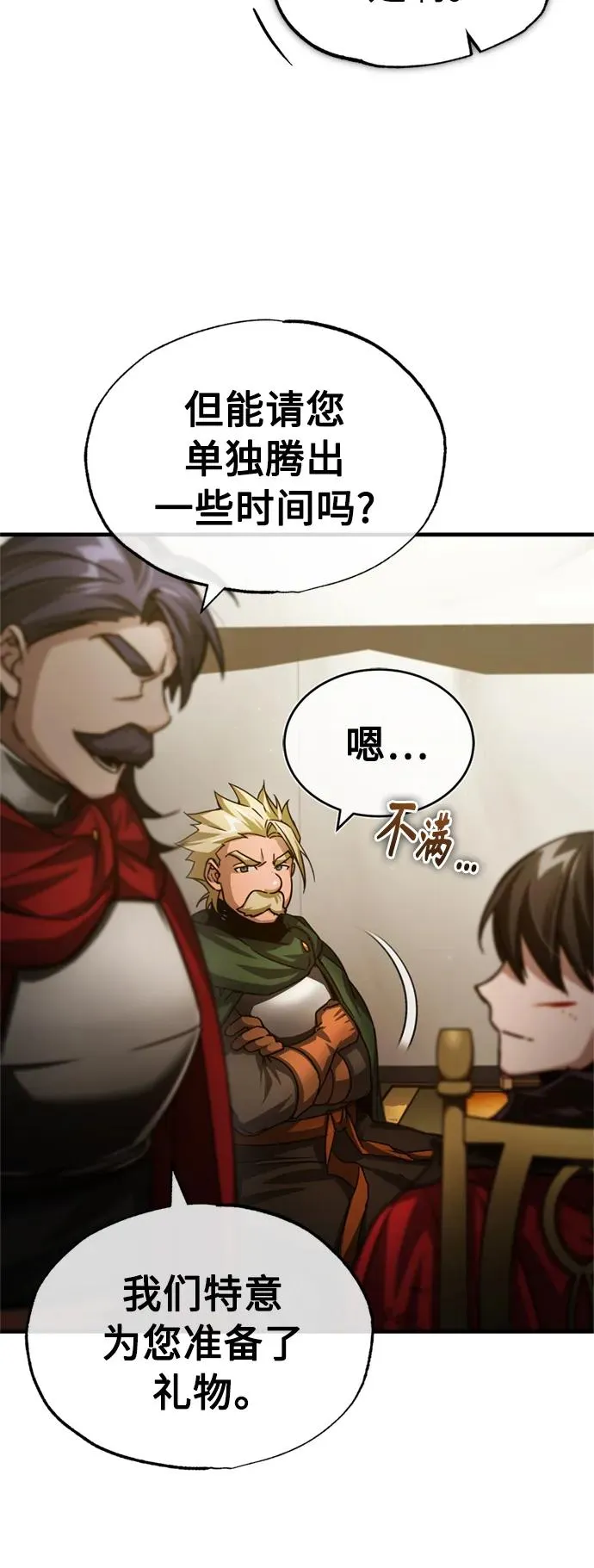 [第67话] 进退两难 第32页