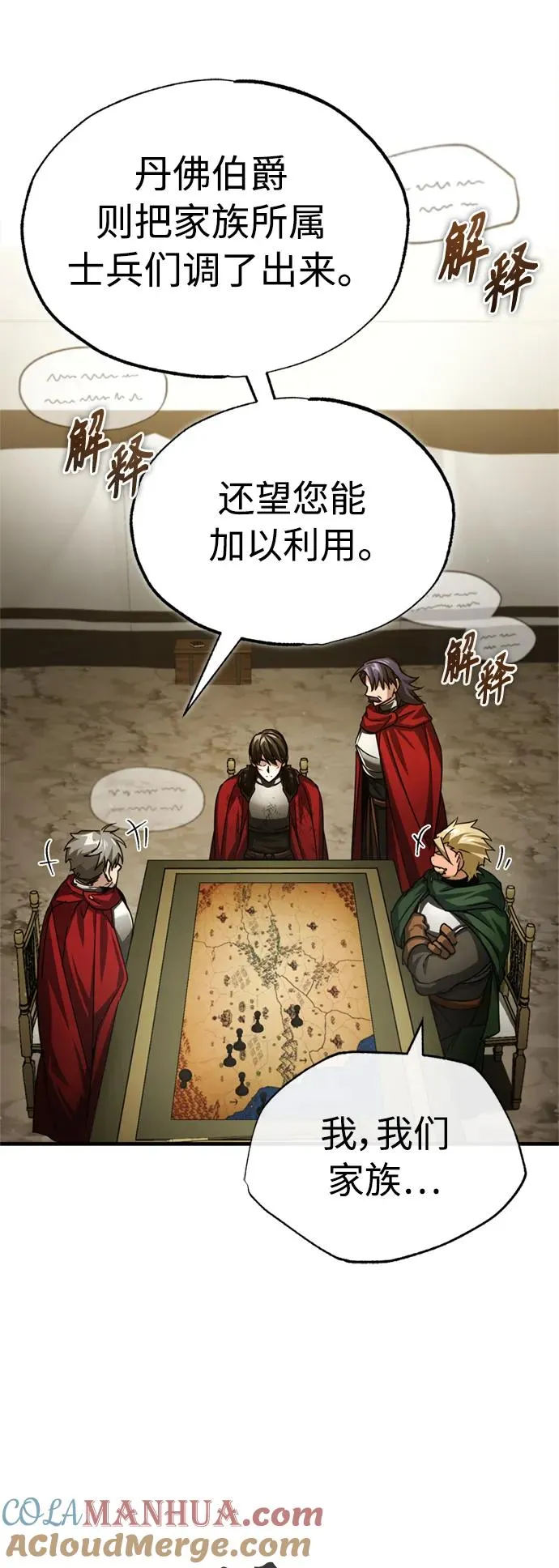 [第67话] 进退两难 第34页