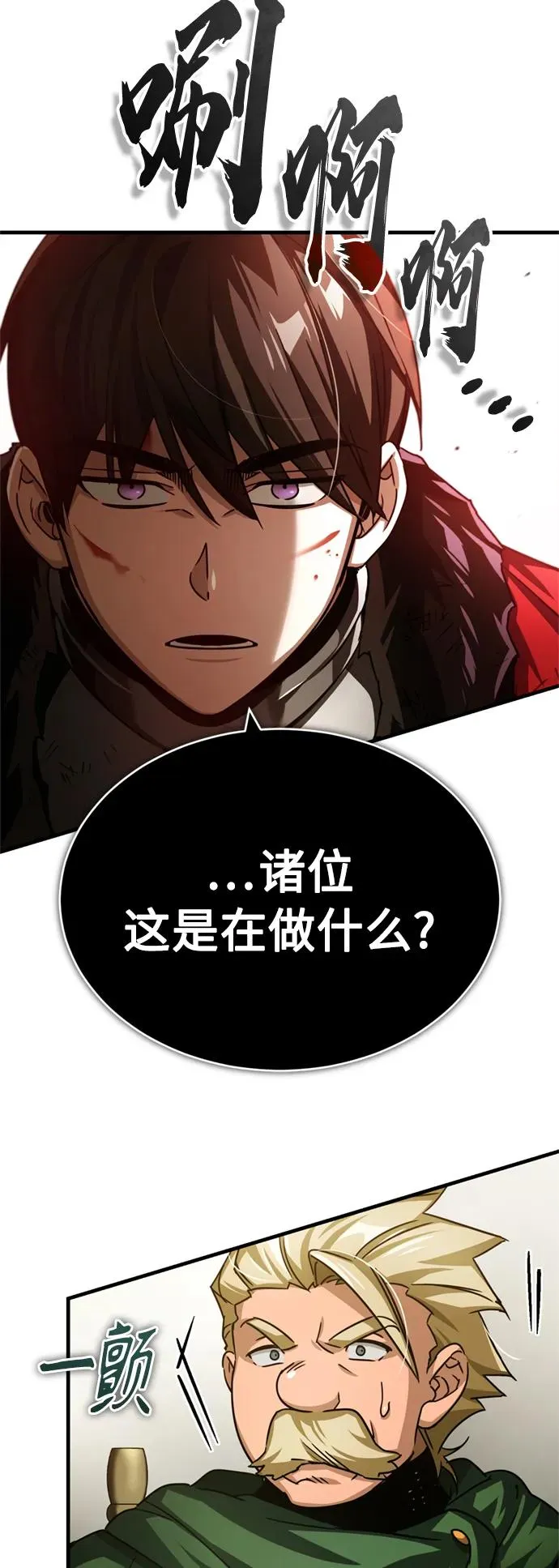 [第67话] 进退两难 第35页
