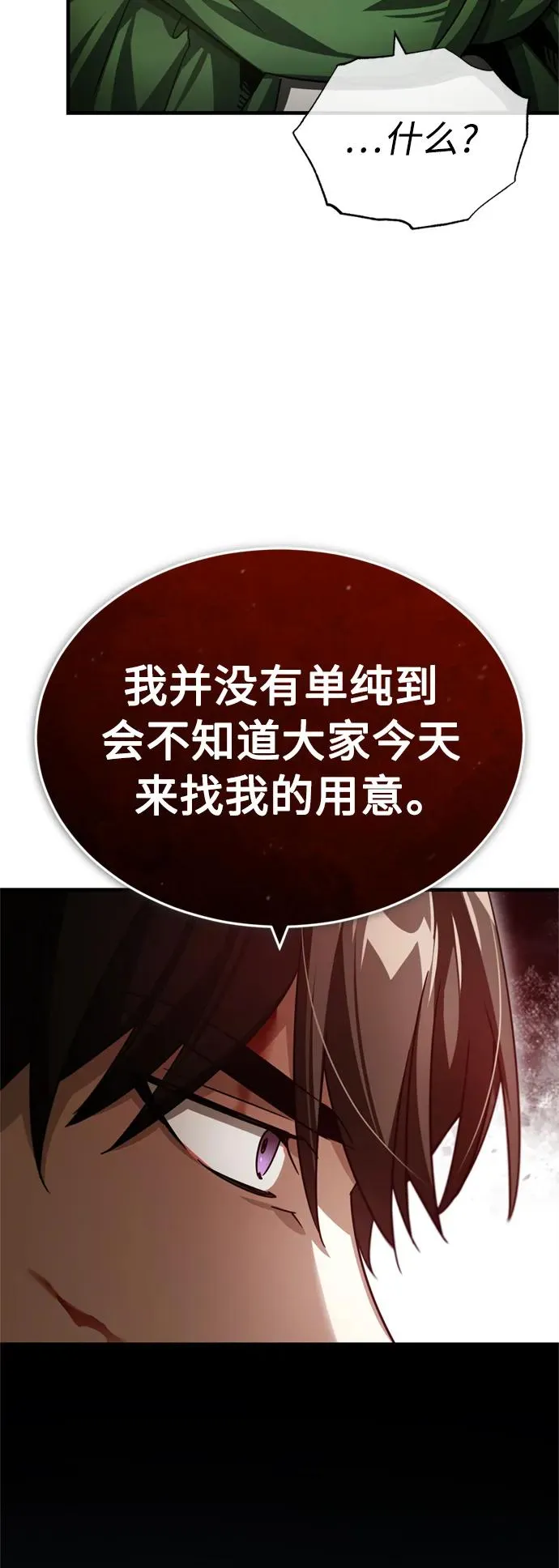 [第67话] 进退两难 第36页