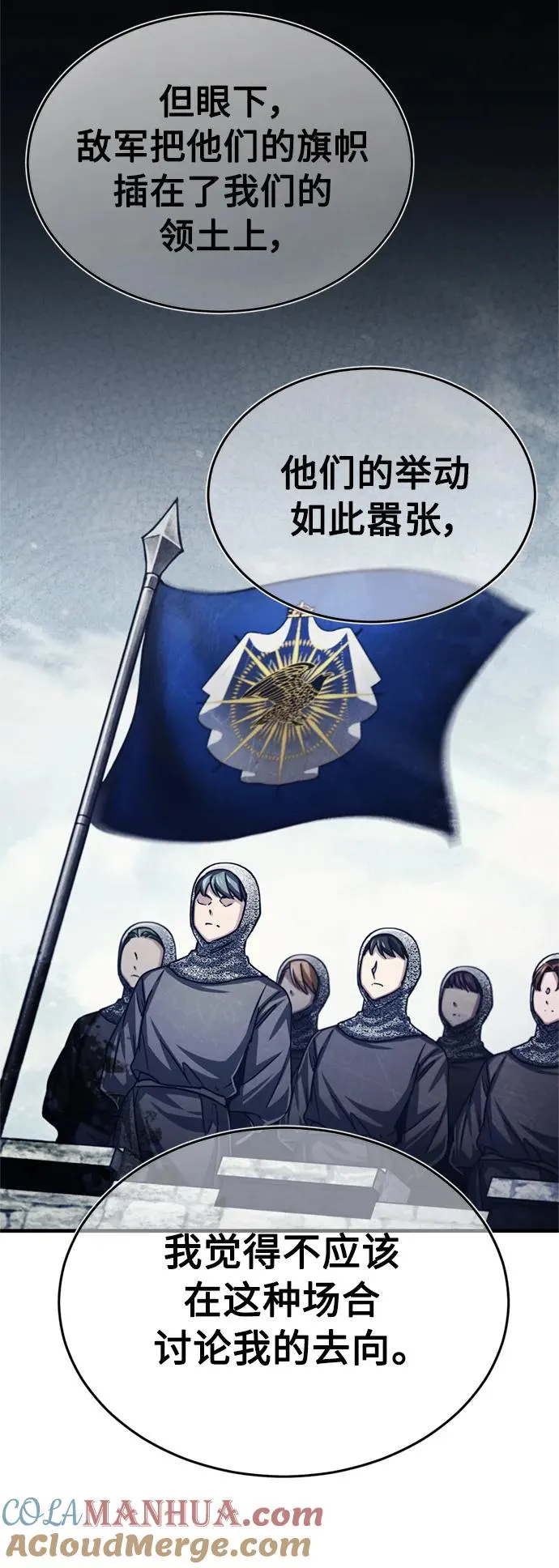 [第67话] 进退两难 第37页