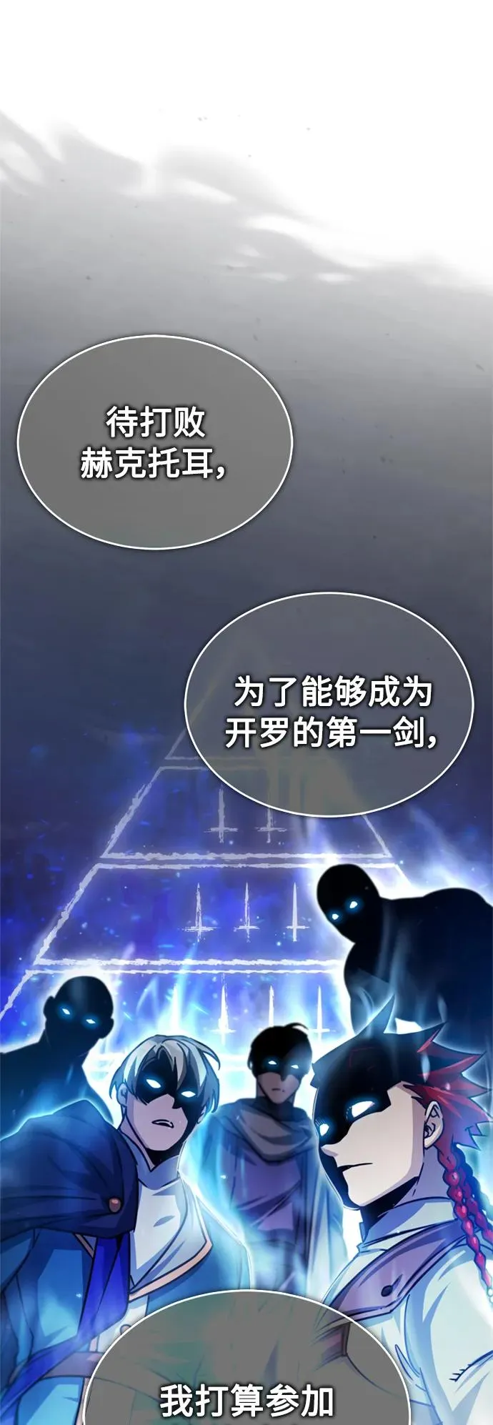 [第67话] 进退两难 第38页