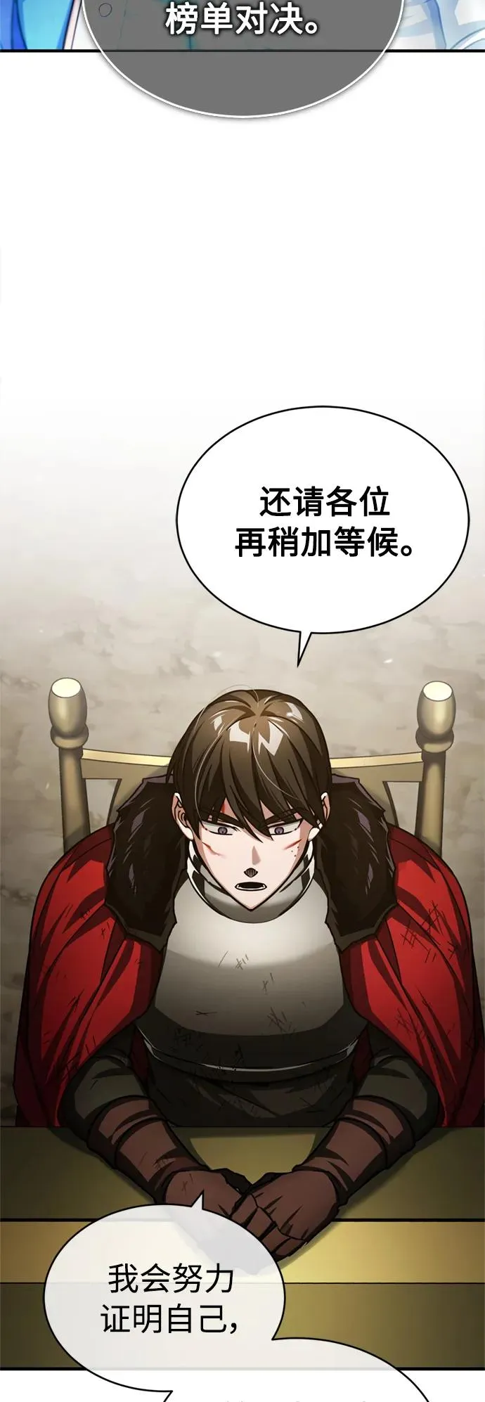 [第67话] 进退两难 第39页