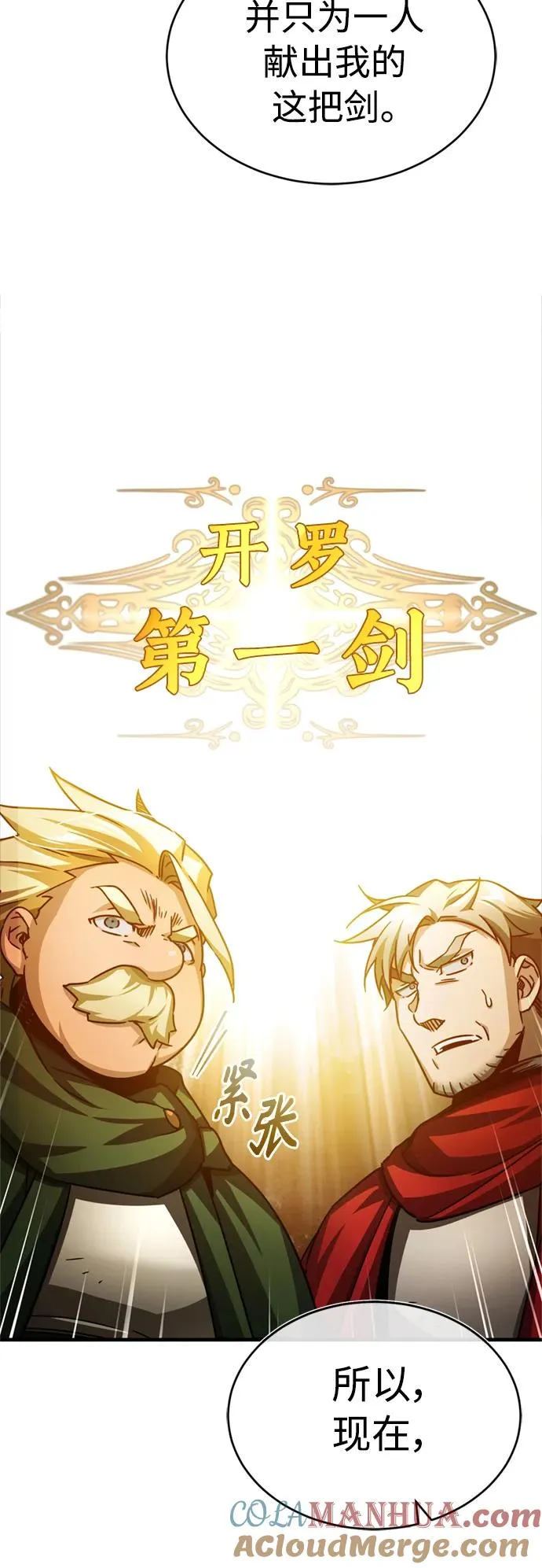 [第67话] 进退两难 第40页