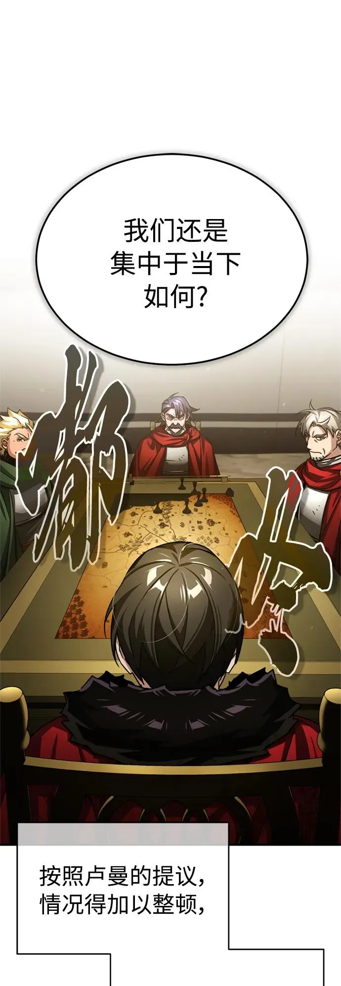 [第67话] 进退两难 第41页
