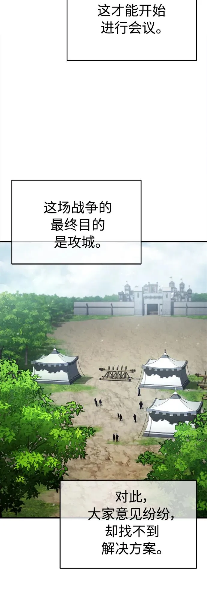 [第67话] 进退两难 第42页