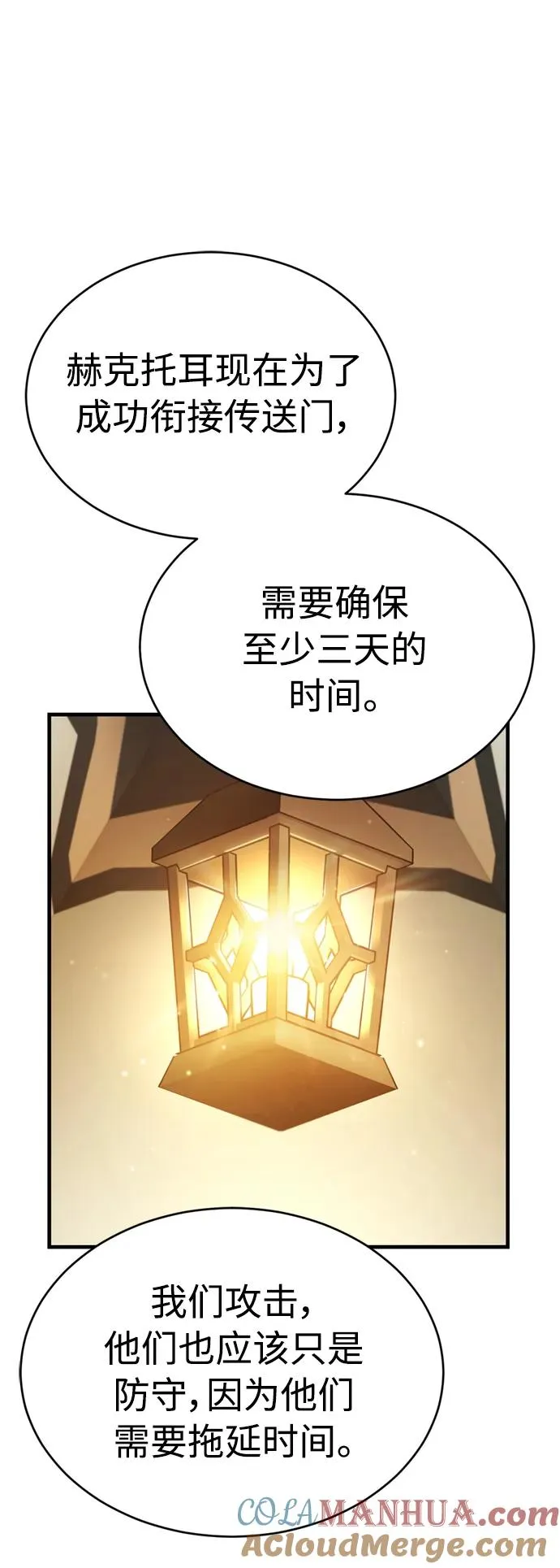 [第67话] 进退两难 第43页