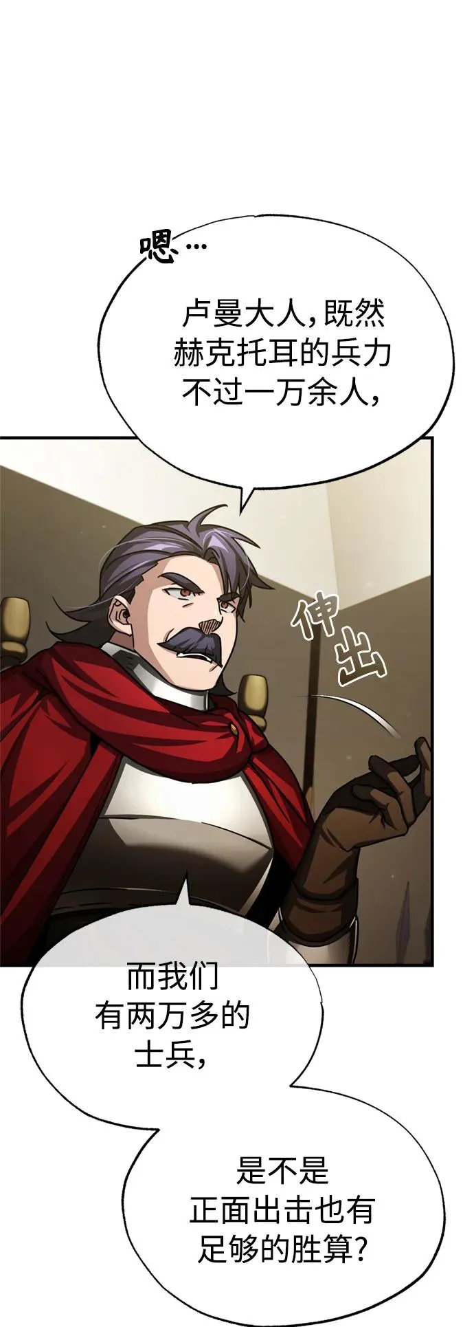 [第67话] 进退两难 第44页