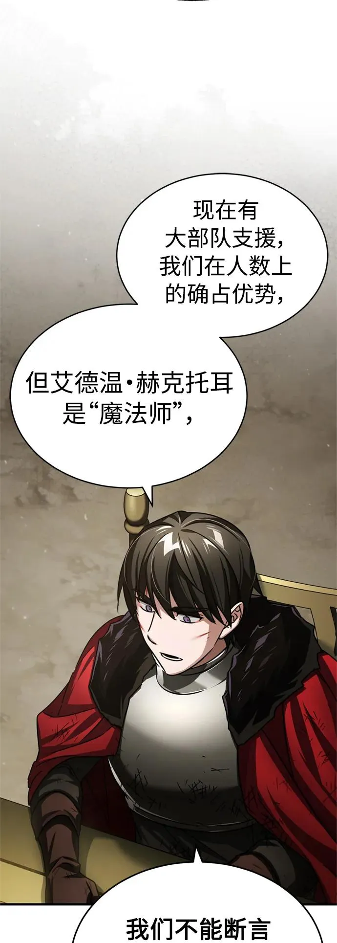 [第67话] 进退两难 第45页