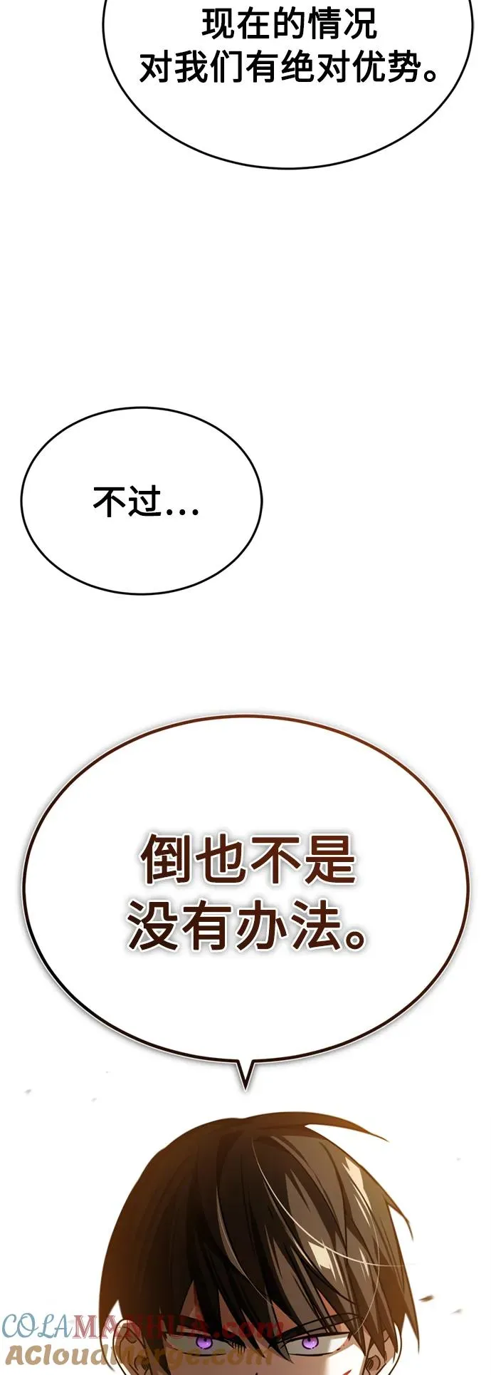 [第67话] 进退两难 第46页