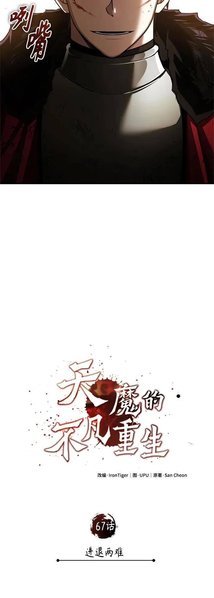 [第67话] 进退两难 第47页