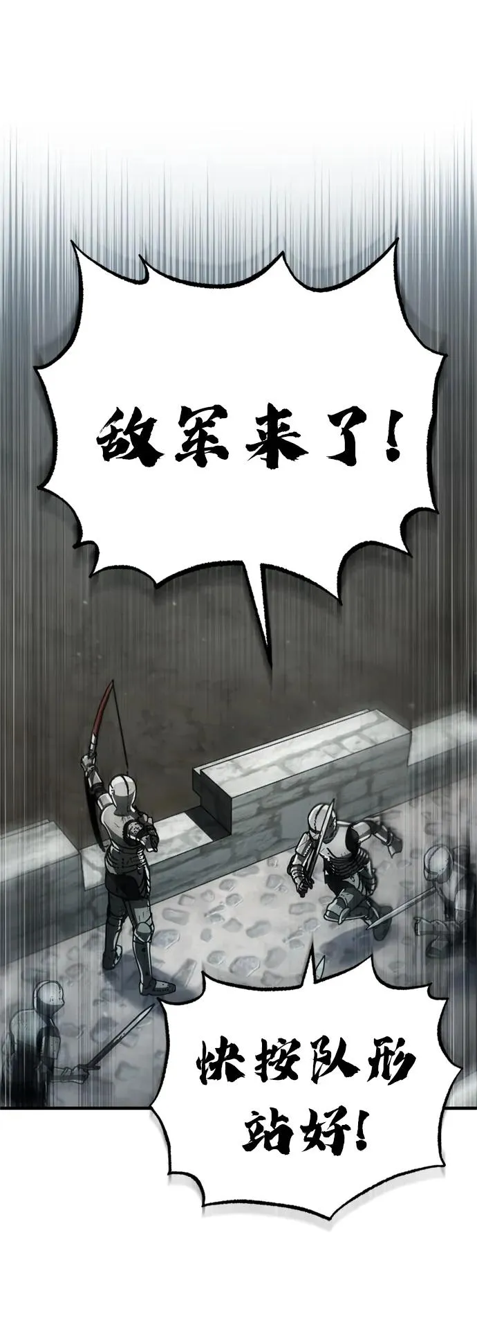 [第67话] 进退两难 第48页