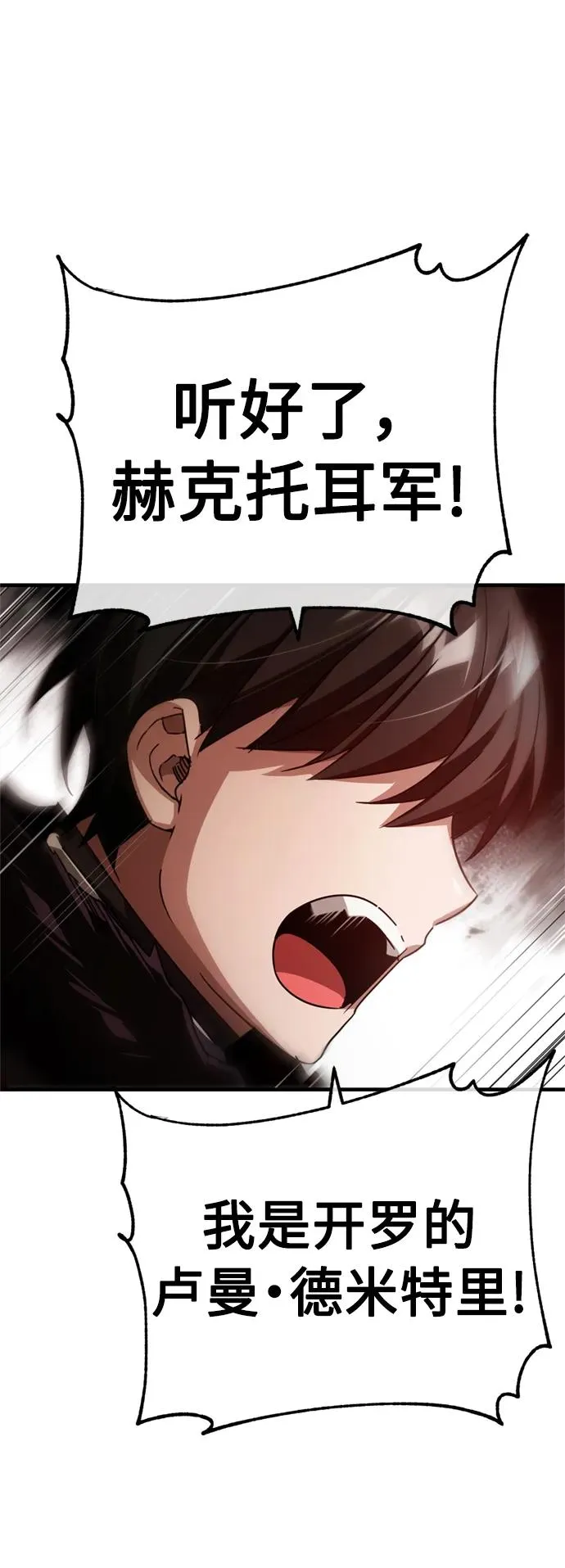[第67话] 进退两难 第51页
