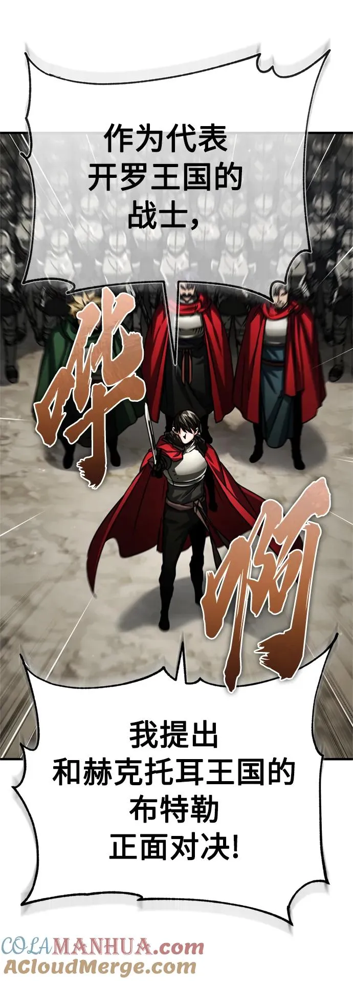 [第67话] 进退两难 第52页