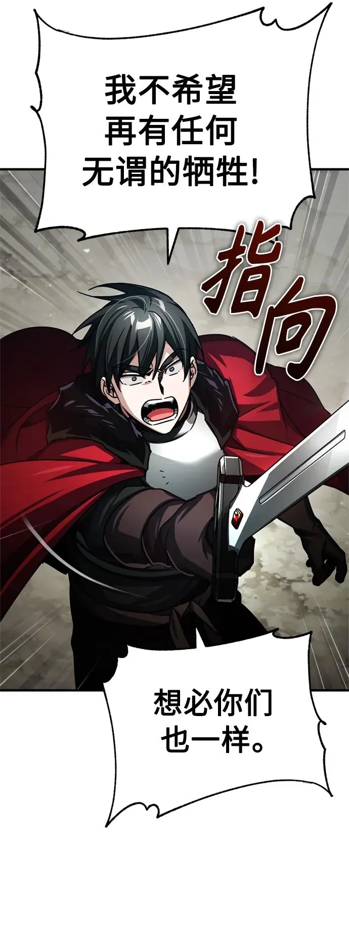 [第67话] 进退两难 第54页