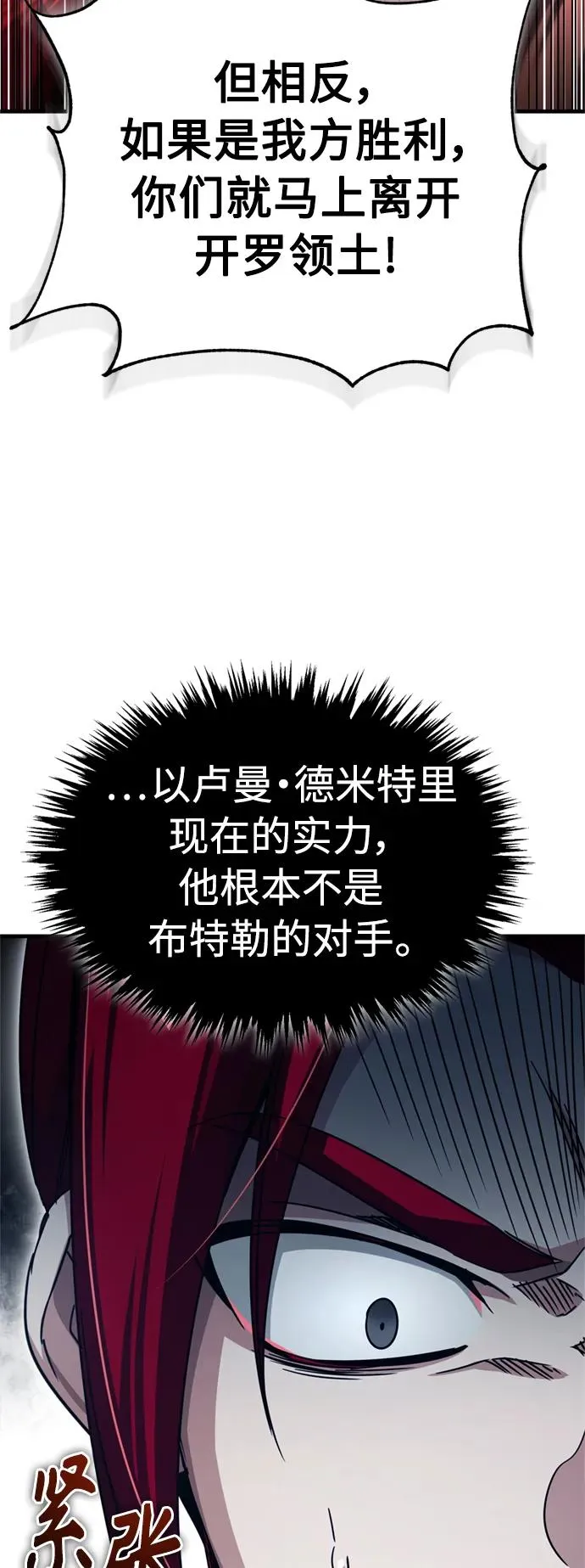 [第67话] 进退两难 第56页