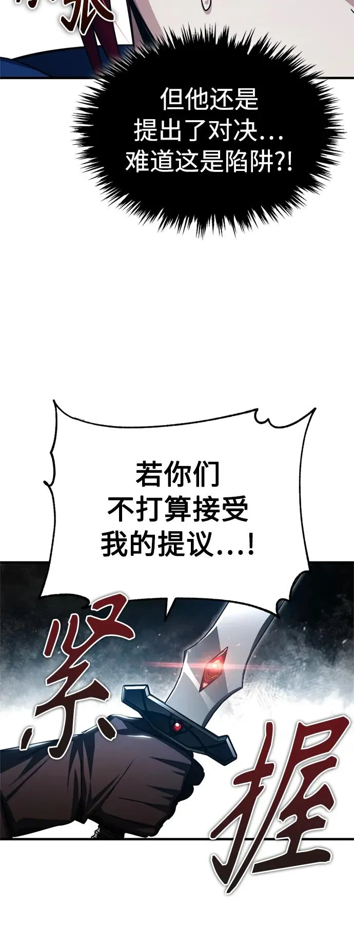 [第67话] 进退两难 第57页