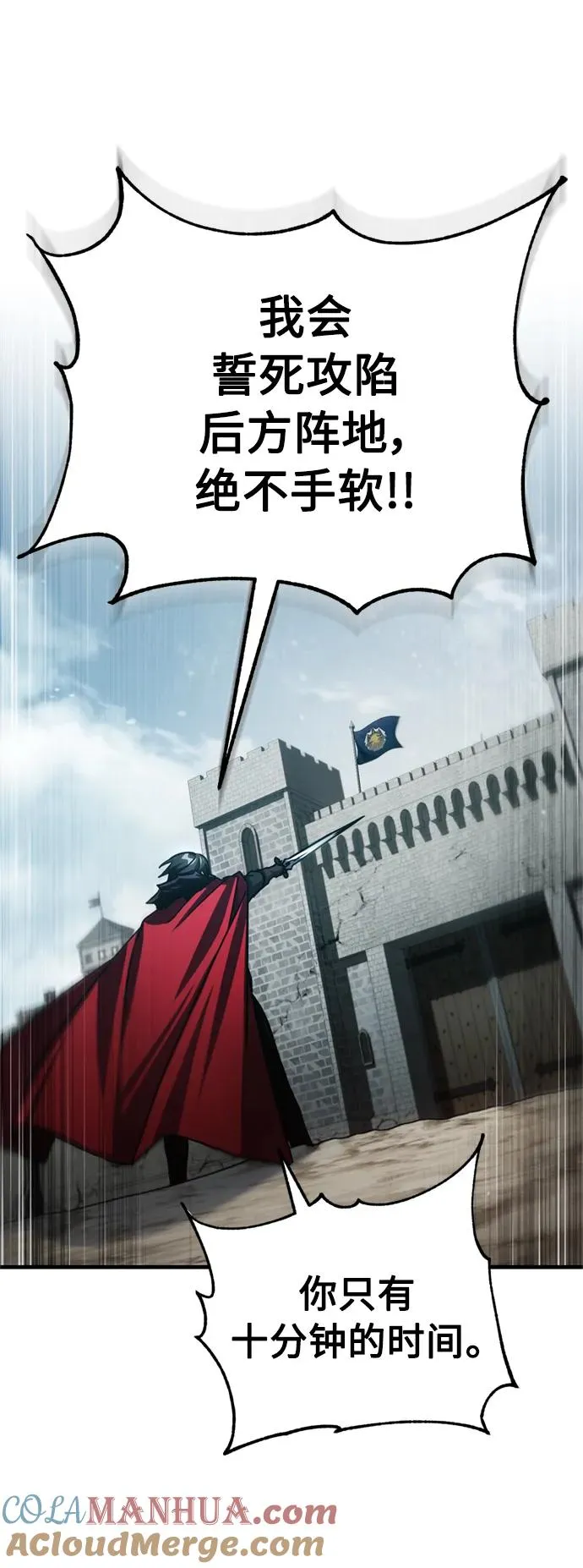 [第67话] 进退两难 第58页