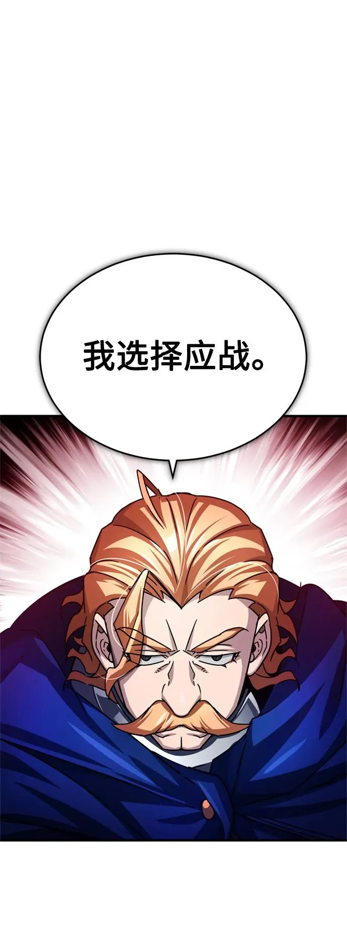[第67话] 进退两难 第60页